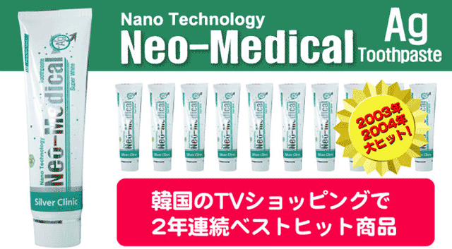 Nano Technology Neo-Medical Toothpaste lIf-PVo[gD[Xy[Xg ؍TVVbsOłQNAxXgqbgi